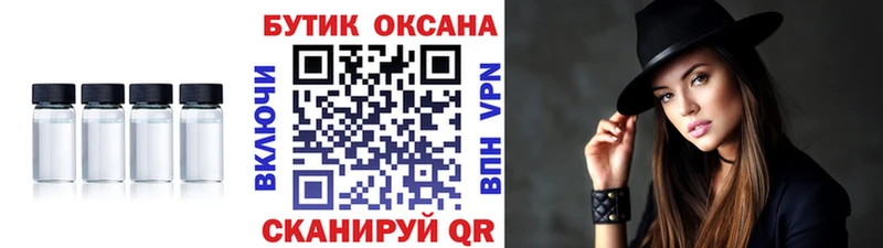 Бутират жидкий экстази  цены   Коркино 