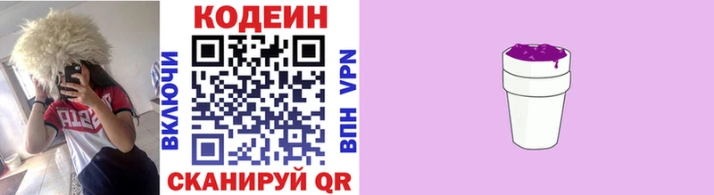 Кодеиновый сироп Lean напиток Lean (лин)  Коркино 