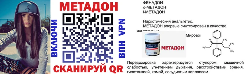 МЕТАДОН methadone  Коркино 